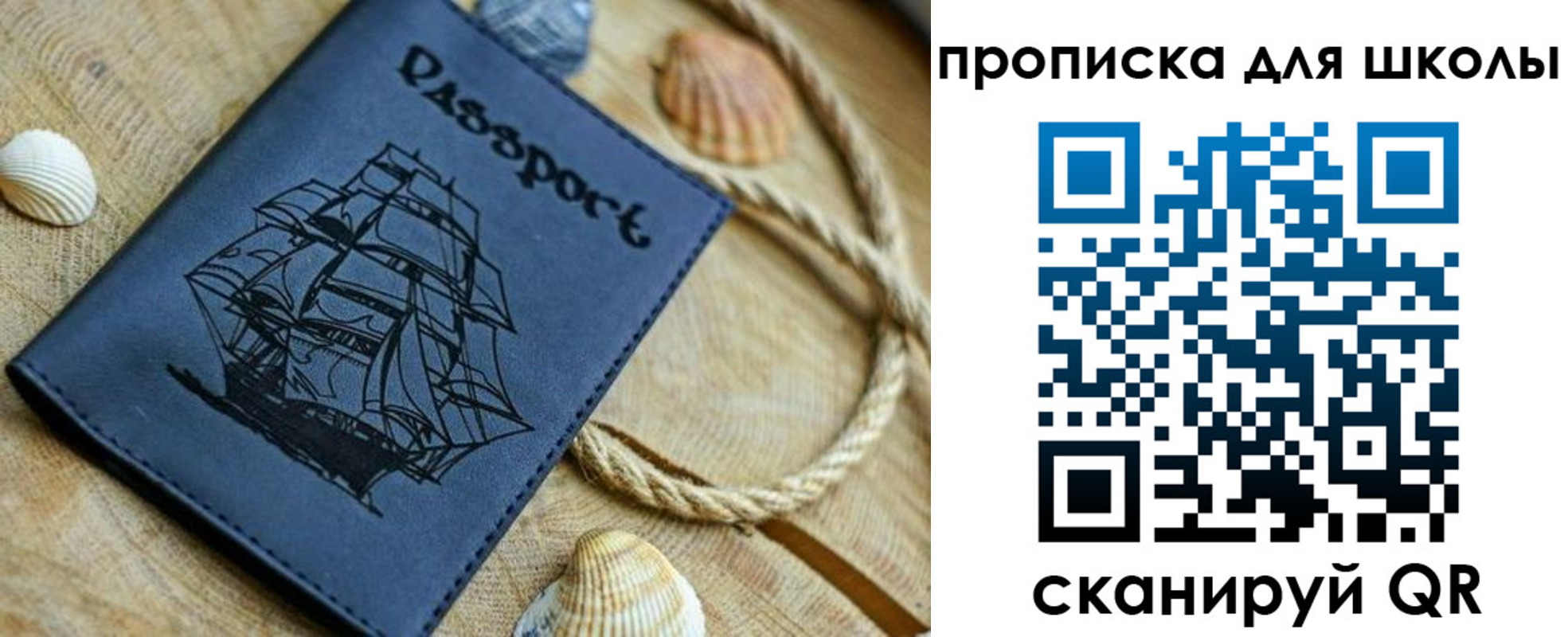 прописка в квартире в Сосногорске