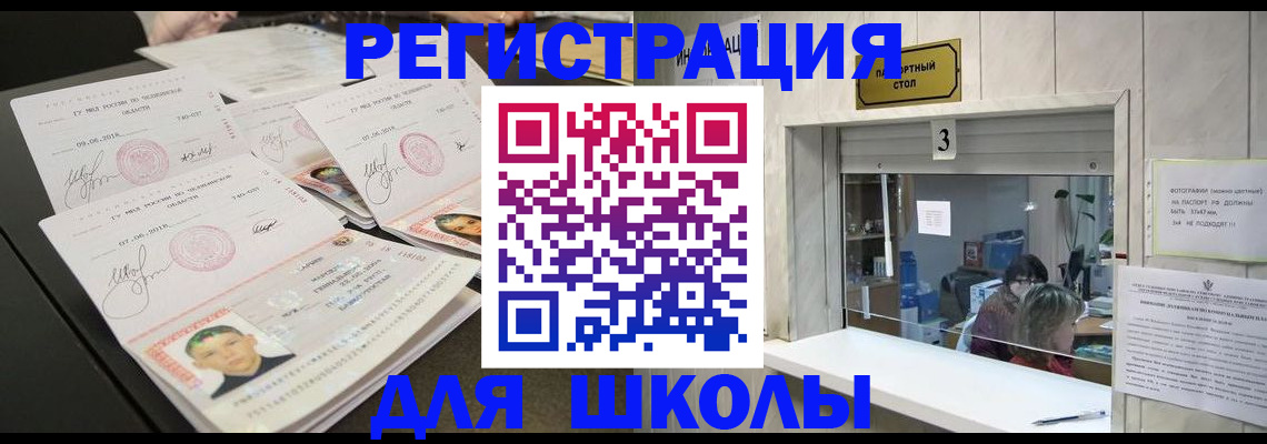 прописка гарантия в Сосногорске