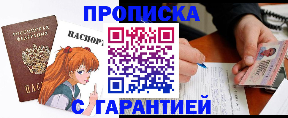 прописка регистрация в Сосногорске