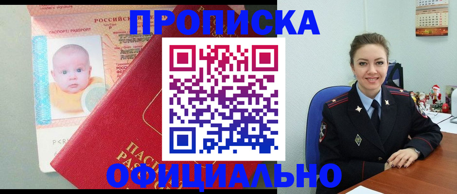 временная регистрация поиск в Сосногорске