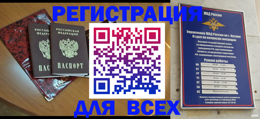 прописка для военкомата в Сосногорске