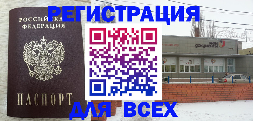 прописка иностранных граждан в Сосногорске