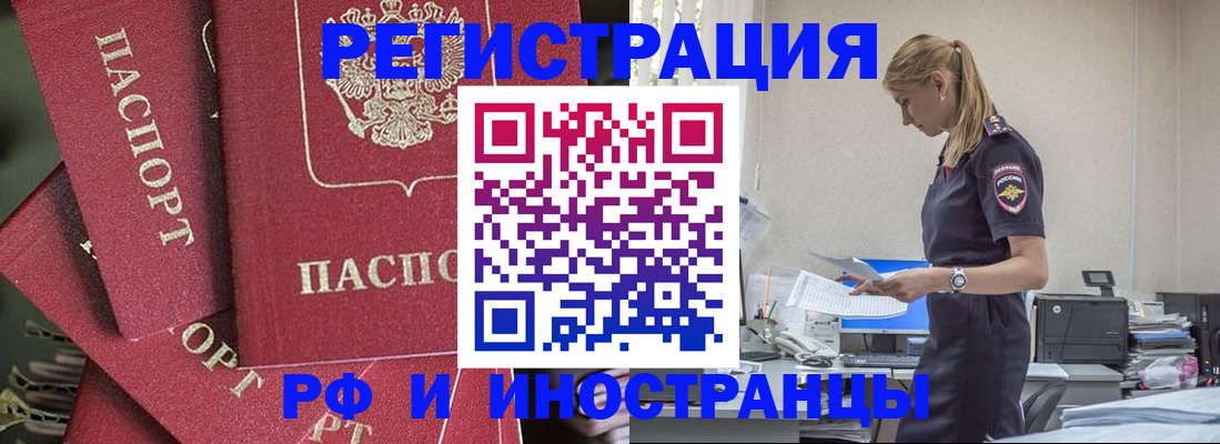 прописка поиск в Сосногорске