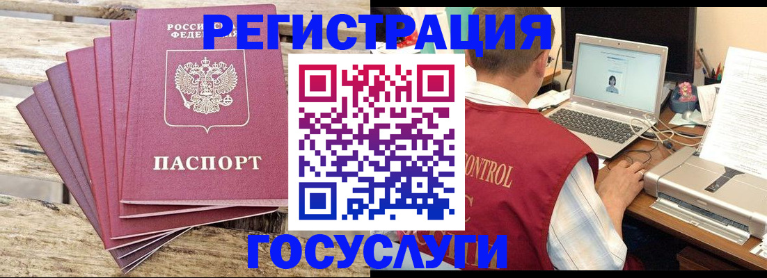 прописка паспорт в Сосногорске
