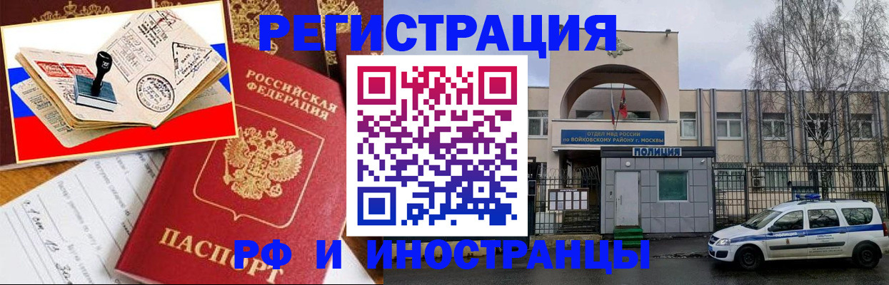 прописка регистрация в Сосногорске