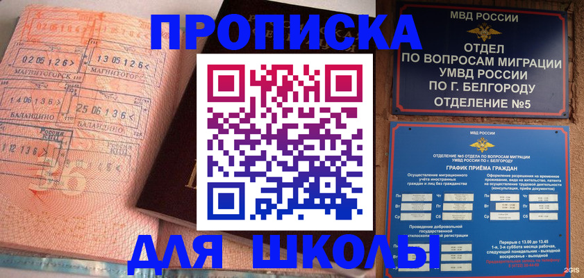 прописка иностранных граждан в Сосногорске